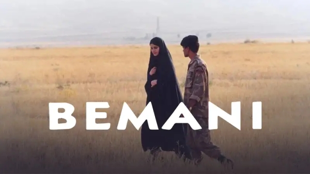 بمانی