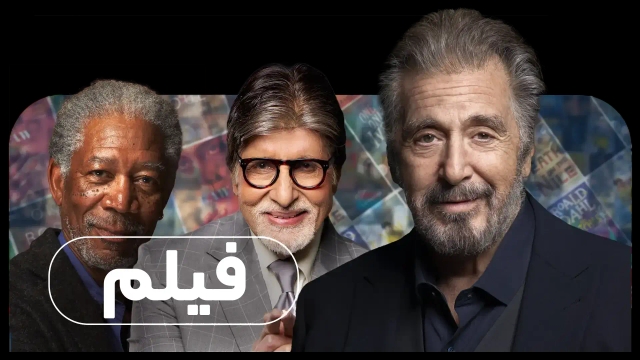 فیلم